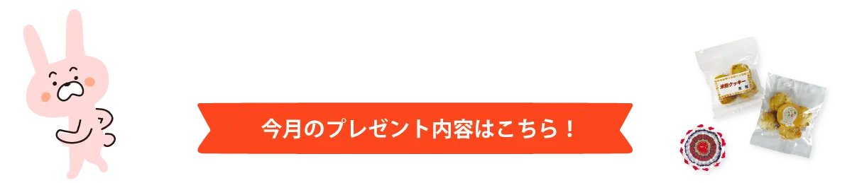 みんなのえんにち　熊本市西区　ちいきあるき　スタンプラリーとは？