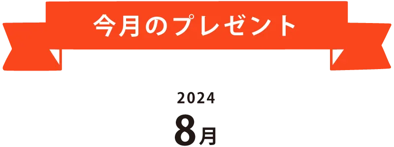 今月のプレゼント　みんなのえんにち　熊本市西区　ちいきあるき　スタンプラリーコースマップ　城山・高橋エリア