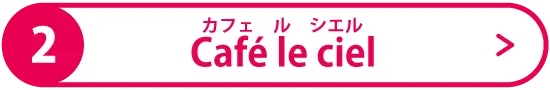 cafe le ciel