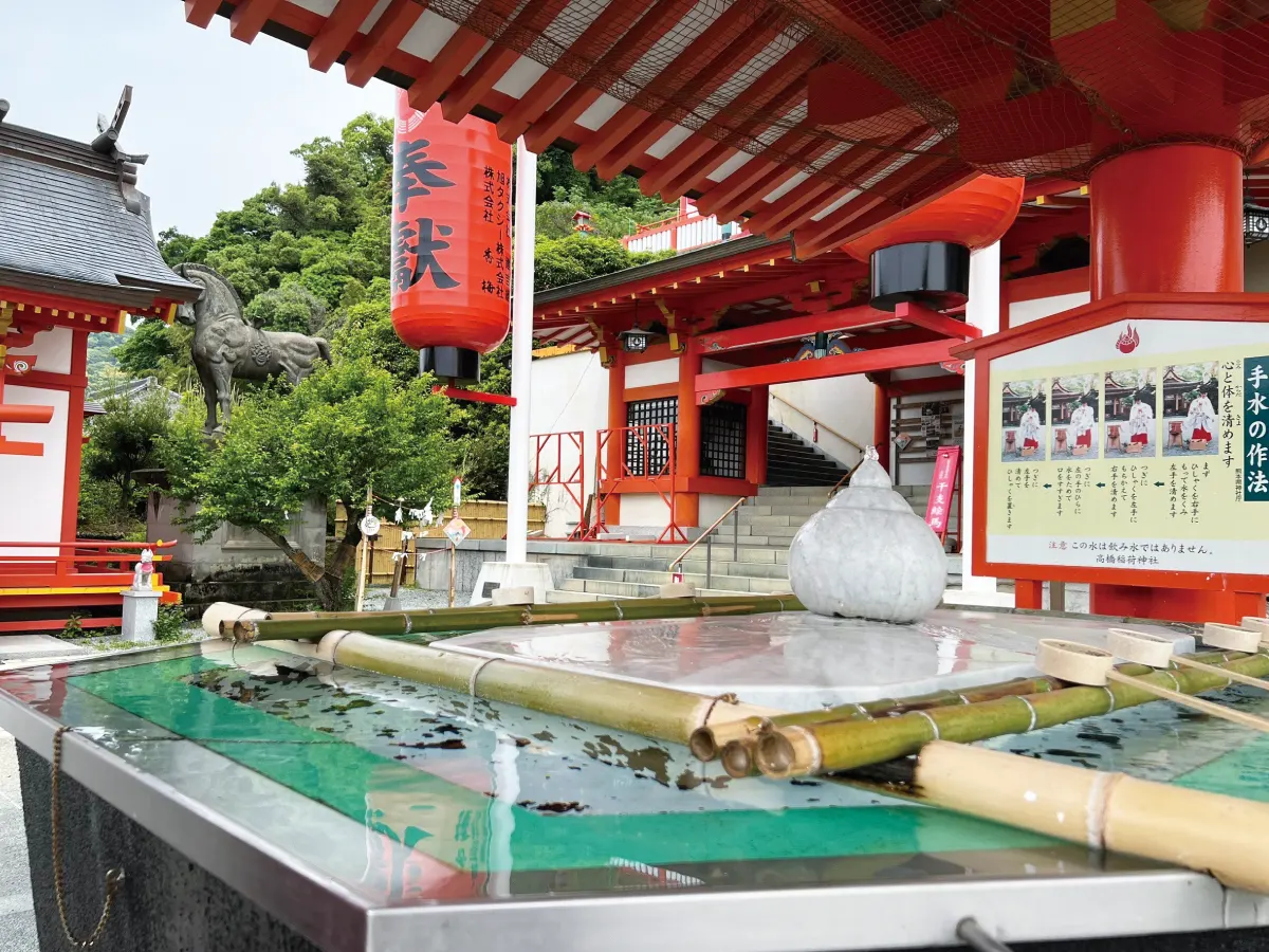 特集：城山・高橋エリア　高橋稲荷神社　熊本市西区　ちいきあるき　スタンプラリー みんなのえんにち