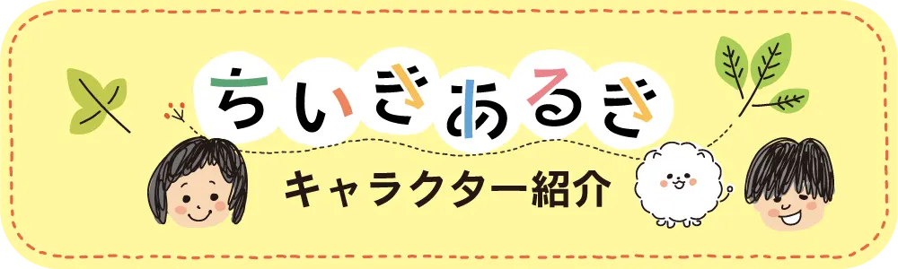 みんなのえんにち　熊本市西区　ちいきあるき　スタンプラリーコースマップ　城山・高橋エリア