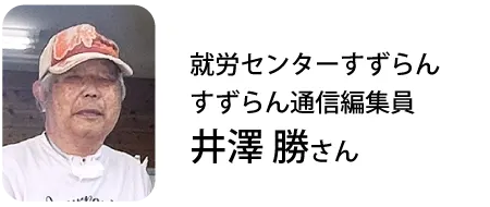 協賛企業インタビュー　HOMIES 藤本塗装　熊本市西区　ちいきあるき　スタンプラリー