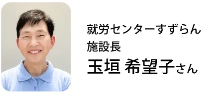 協賛企業インタビュー　HOMIES 藤本塗装　熊本市西区　ちいきあるき　スタンプラリー