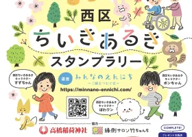 パンフレット設置場所紹介MAPを公開しました！