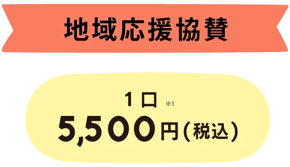 地域応援協賛募集のお知らせ　熊本市西区　ちいきあるき　スタンプラリー