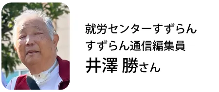 協賛企業インタビュー　株式会社 農家のみかた　熊本市西区　ちいきあるき　スタンプラリー みんなのえんにち