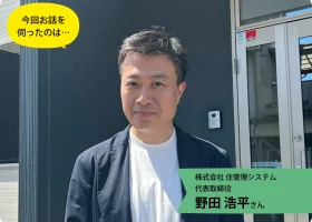 協賛企業インタビュー記事を公開しました！