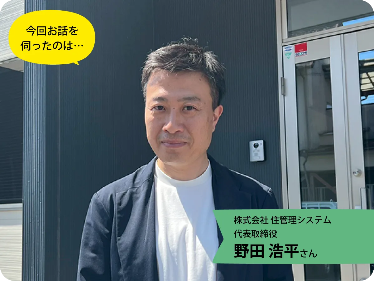 Read more about the article 協賛企業インタビュー記事を公開しました！
