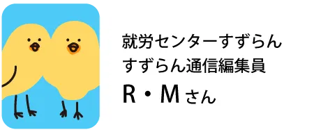 協賛企業インタビュー 株式会社 住管理システム 熊本市西区 ちいきあるき スタンプラリー みんなのえんにち