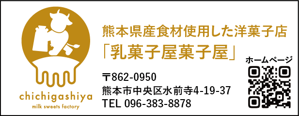 乳菓子屋