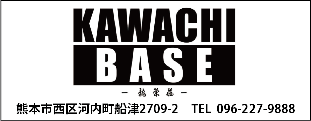 KAWACHI BASE -龍栄荘-