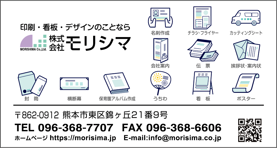 株式会社モリシマ
