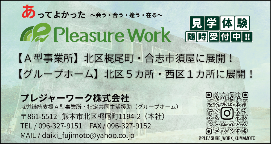 Pleasure Work