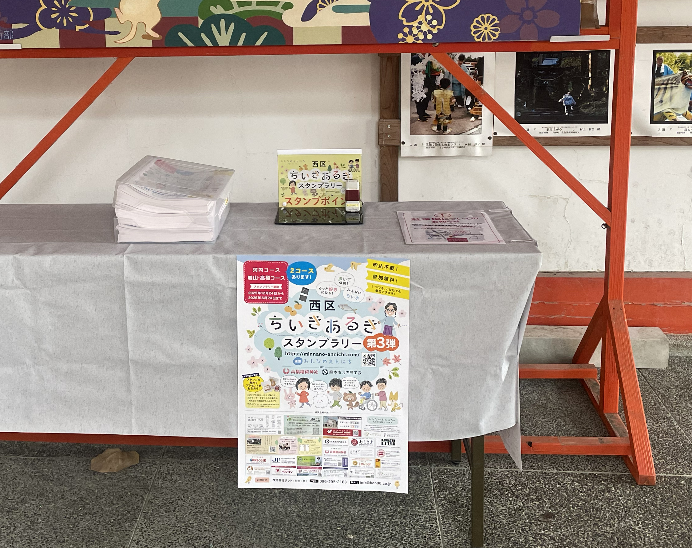 Read more about the article 高橋稲荷神社でパンフレットが大好評です！