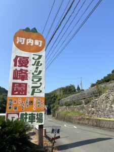 この看板が目印