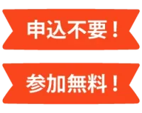 みんなのえんにち　熊本市西区　ちいきあるき　スタンプラリー